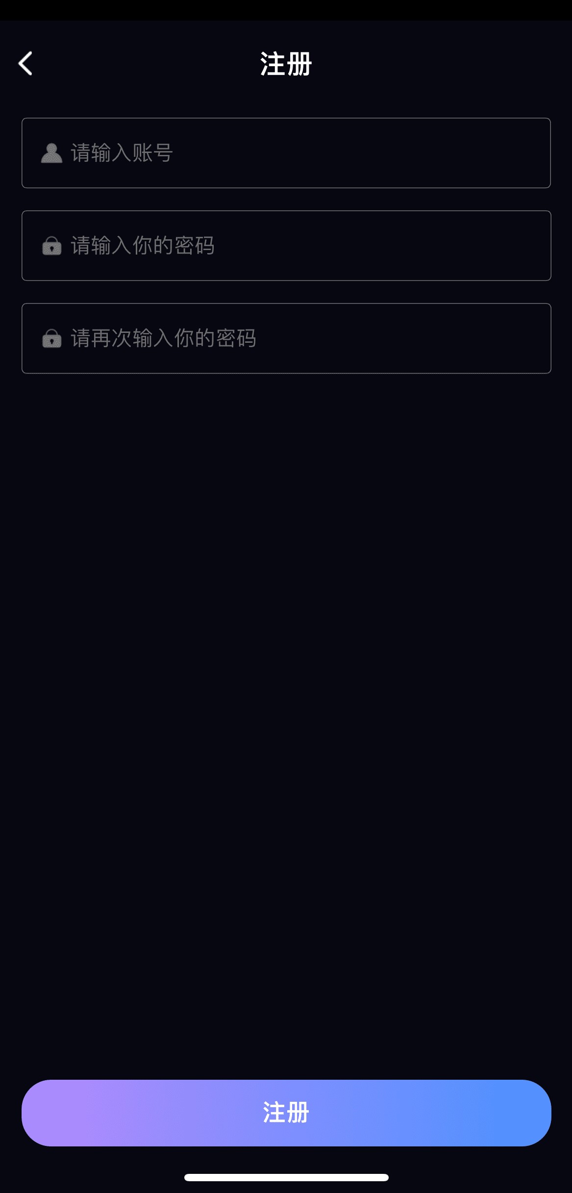 91POAPP新用户注册页面展示账号创建与密码设置表单
